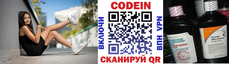 Кодеиновый сироп Lean напиток Lean (лин)  Малгобек 