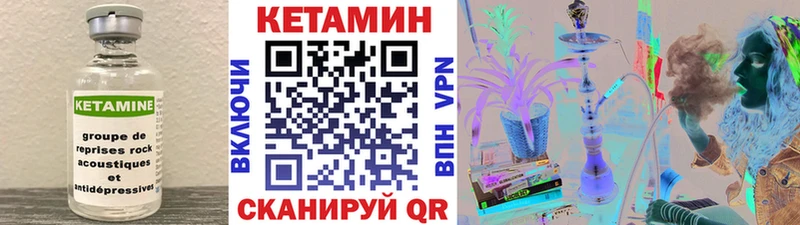 Кетамин VHQ  Малгобек 