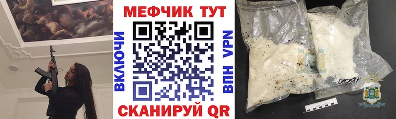 МЯУ-МЯУ mephedrone  наркотики  Малгобек 